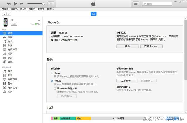 itunes制作铃声的教程（怎么给苹果设置自定义铃声）