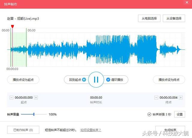 itunes制作铃声的教程（怎么给苹果设置自定义铃声）