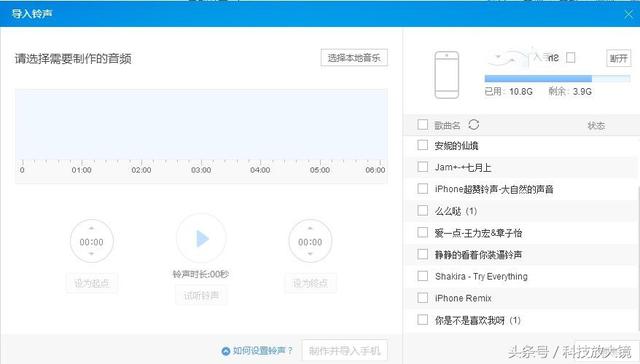 itunes制作铃声的教程（怎么给苹果设置自定义铃声）