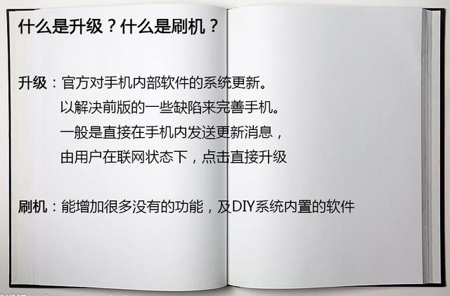 如何刷机安卓手机（安卓手机自行刷机教程）