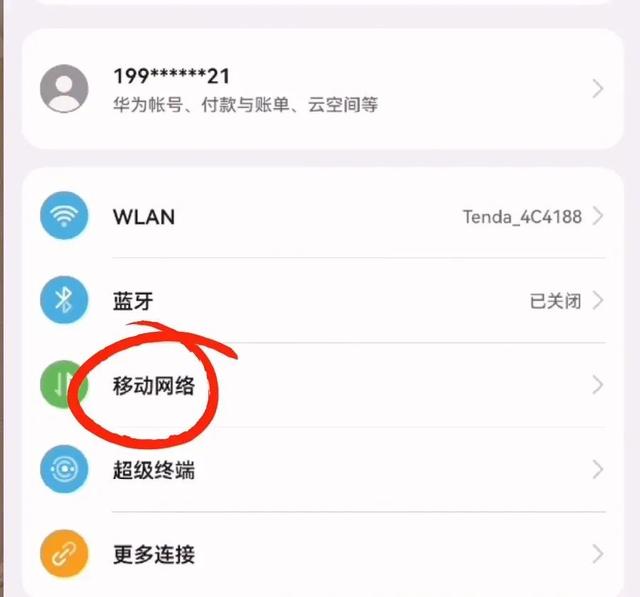 手机上网怎么省流量（关闭4个设置流量不用担心）