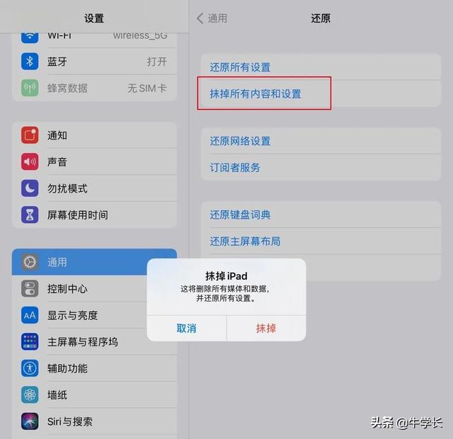 ipad程序闪退怎么办（ipad闪退修复方法有哪些）