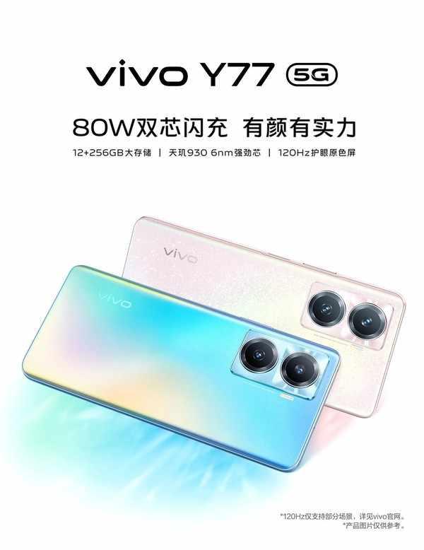 太平洋手机报价大全（vivoy77值得入手吗）