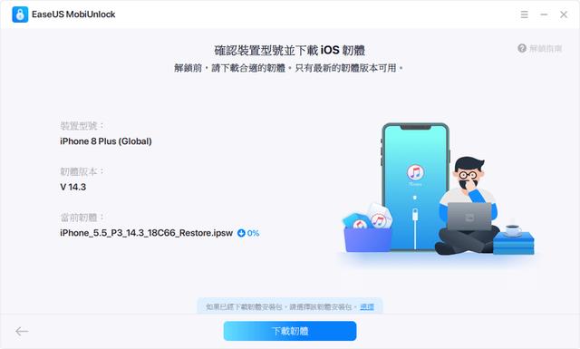 iphone密码忘记了怎么解锁（苹果忘了锁屏密码官方解决）