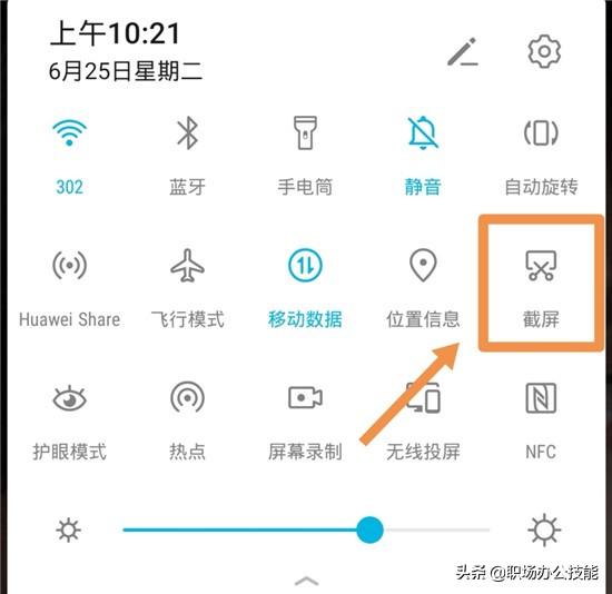 华为怎么截屏（华为手机居然有6种截屏方法）
