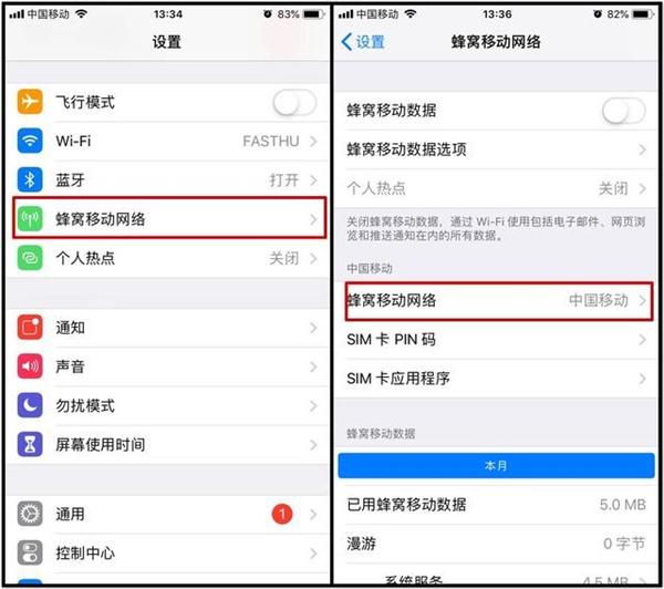 iphone4蜂窝数据设置（这样设置瞬间信号满格）