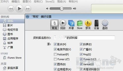 iphone5s怎么设置手机铃声（苹果5手机铃声设置方法）