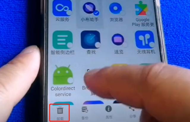 如何卸载手机自带软件（用这个方法轻松卸载）