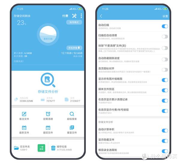 安卓手机软件下载（最好用的十款手机app）