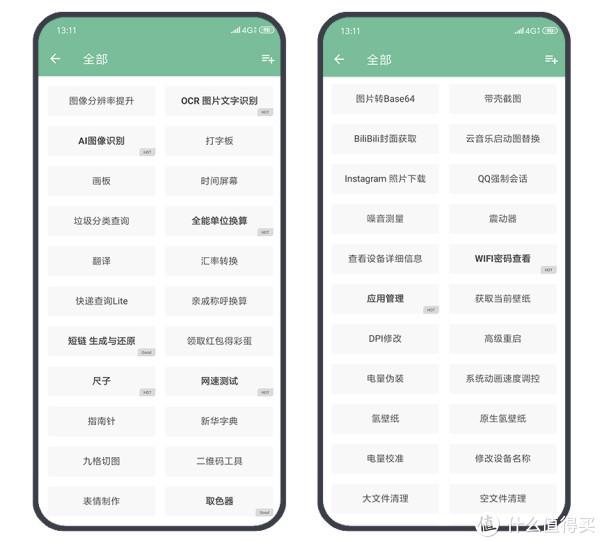 安卓手机软件下载（最好用的十款手机app）