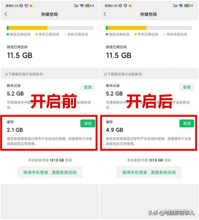 系统软件深度卸载（瞬间给手机腾出10G内存）