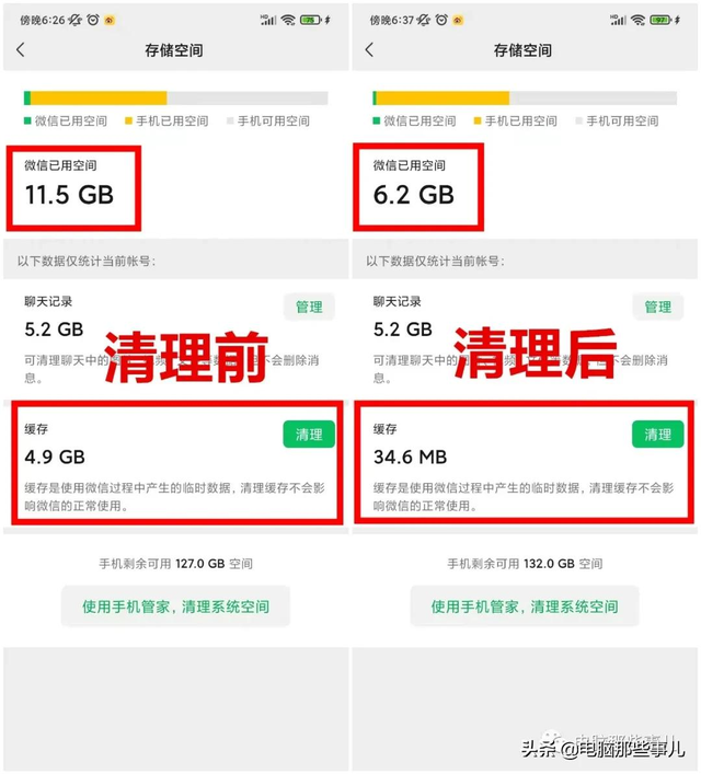 系统软件深度卸载（瞬间给手机腾出10G内存）