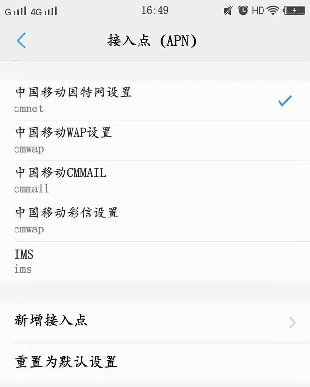 为什么手机网速很慢（你可能需要这样做了）