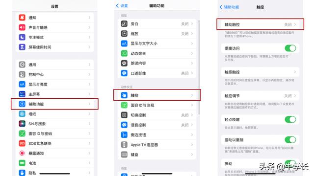 苹果手机开不了机怎么办（总结iPhone关机重启方法）