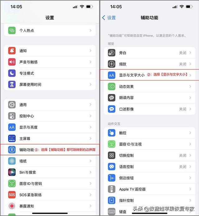 iphone怎么改字体（苹果手机设置字体大小的方法）