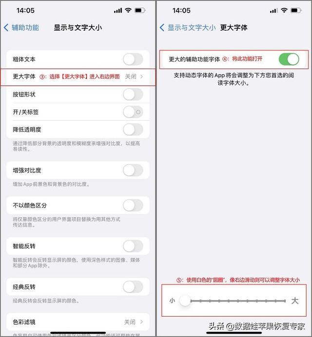 iphone怎么改字体（苹果手机设置字体大小的方法）