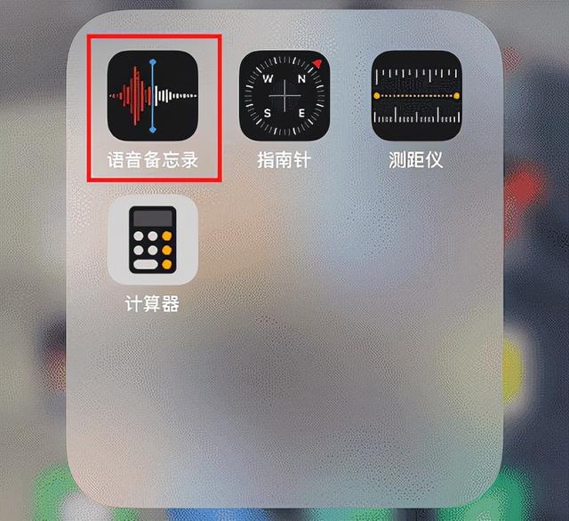 iphone录音怎么导出（3个方式全教给你）