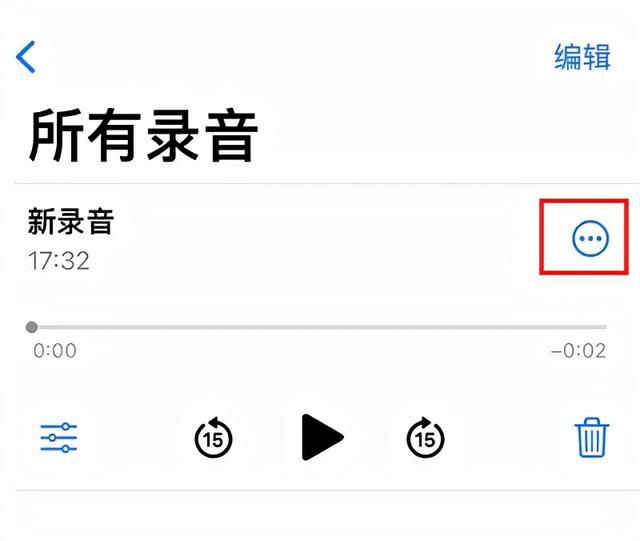 iphone录音怎么导出（3个方式全教给你）