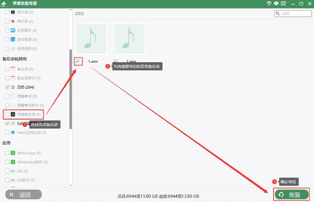 iphone录音怎么导出（3个方式全教给你）