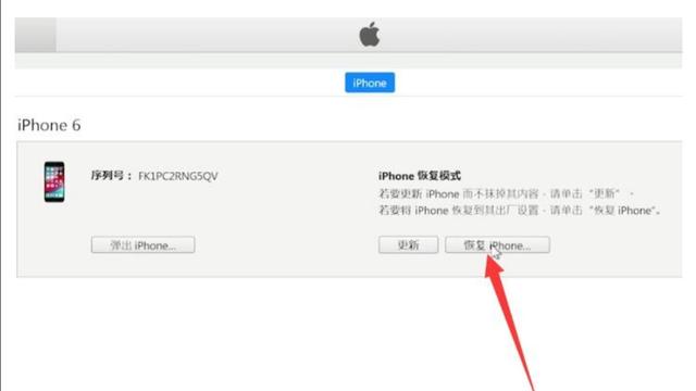 iphone怎么刷机（只需要这五个步骤）