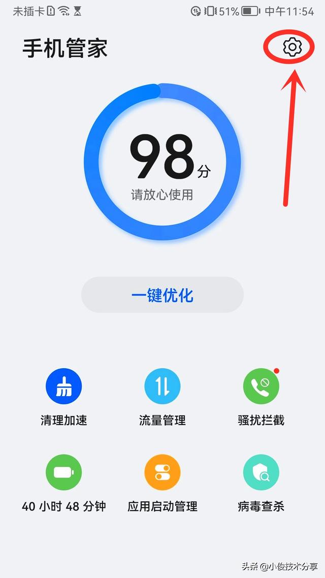 手机运行慢怎么办（打开这4个设置手机流畅如新）