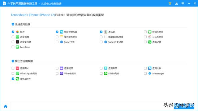 手机数据恢复（万能手机数据恢复软件）