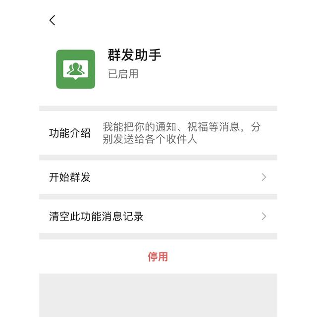 iphone如何群发短信（教你快速群发好友）