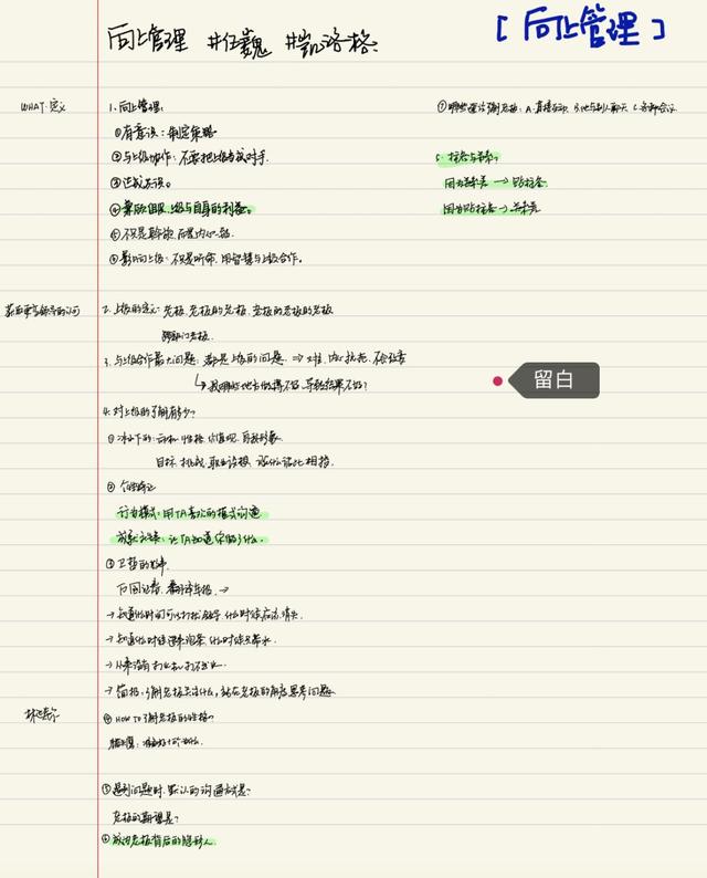 ipad使用手册（我的iPad笔记指南）