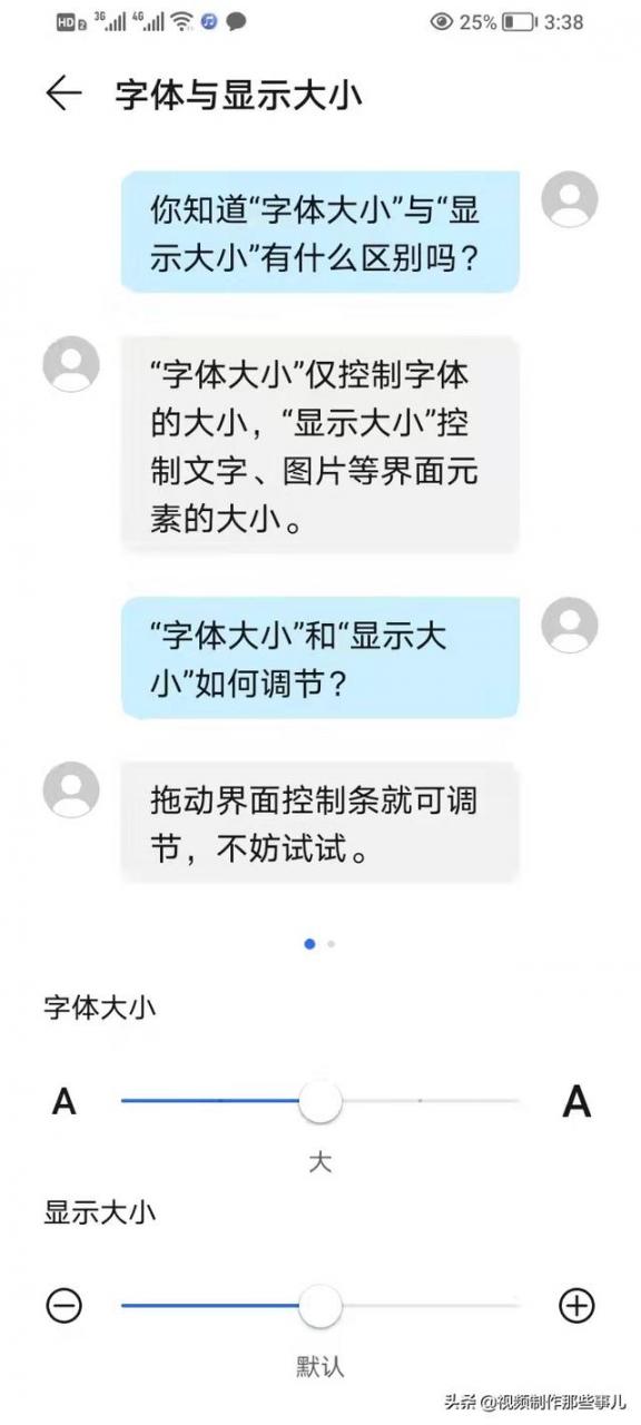 手机字体大小怎么调（教你如何调节手机字体大小）