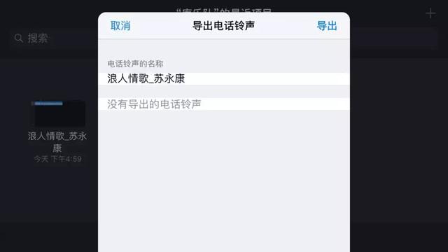 iphone如何设置铃声（iphone 换铃声最简单方法）