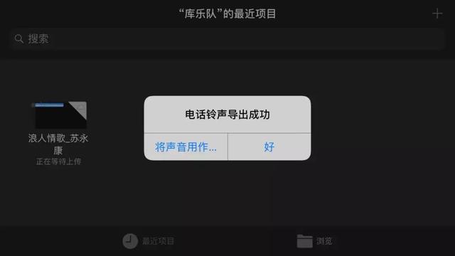 iphone如何设置铃声（iphone 换铃声最简单方法）