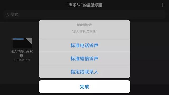 iphone如何设置铃声（iphone 换铃声最简单方法）