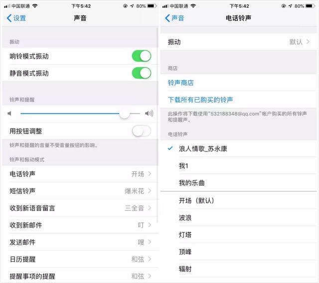 iphone如何设置铃声（iphone 换铃声最简单方法）