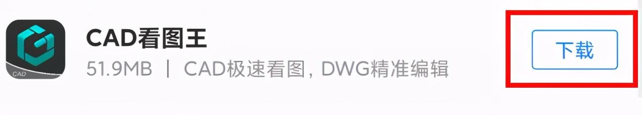 dwg是什么文件（一文了解如何在手机上打开dwg文件）