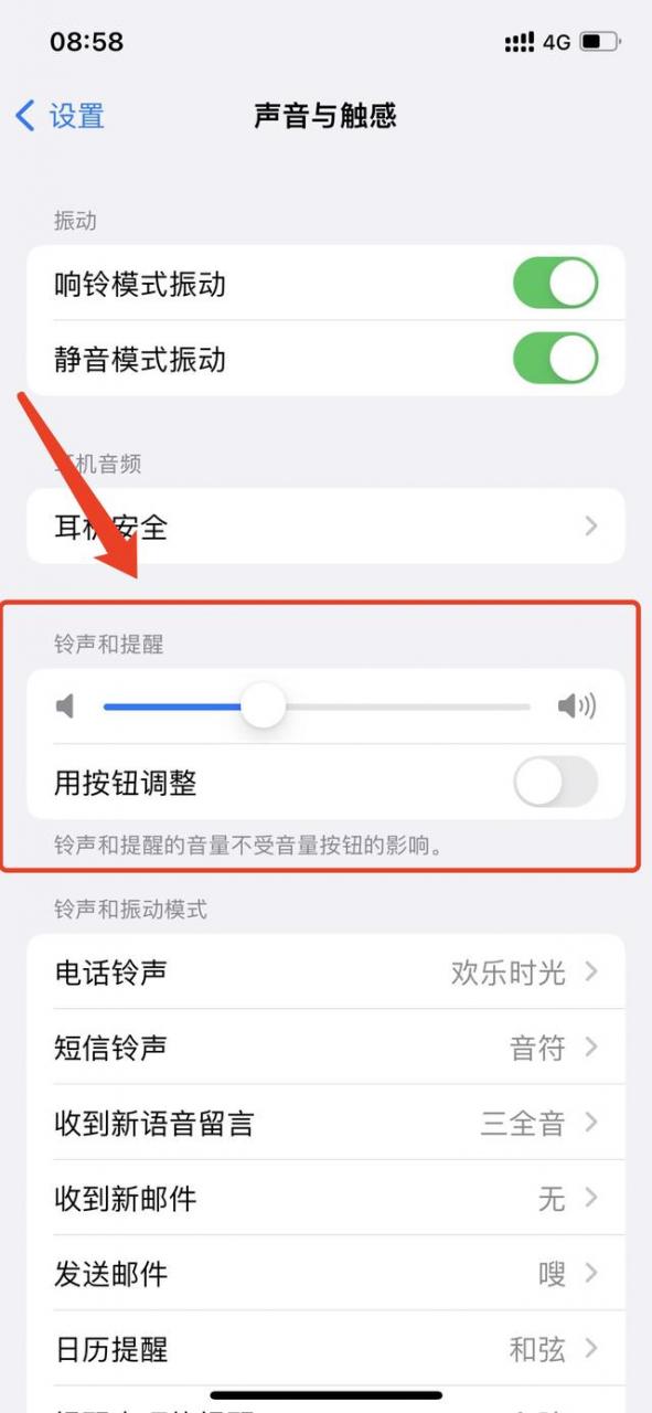 苹果手机没有声音怎么回事（iPhone的7种故障排除方法）