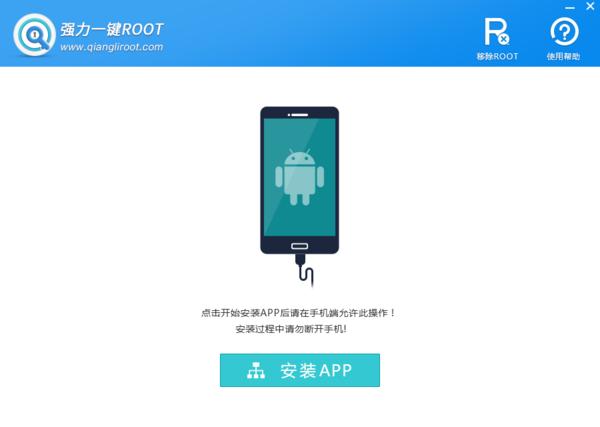 获取root权限（手机root权限获取教程）