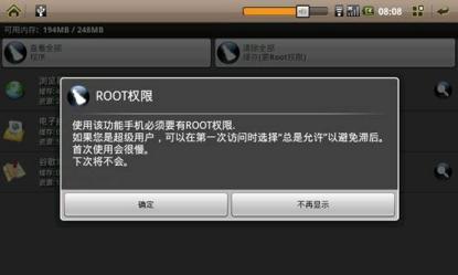 手机root后怎么恢复（一键root大师教你root技巧）