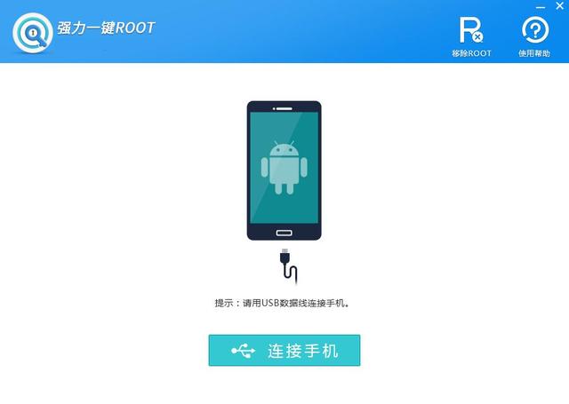 手机root后怎么恢复（一键root大师教你root技巧）