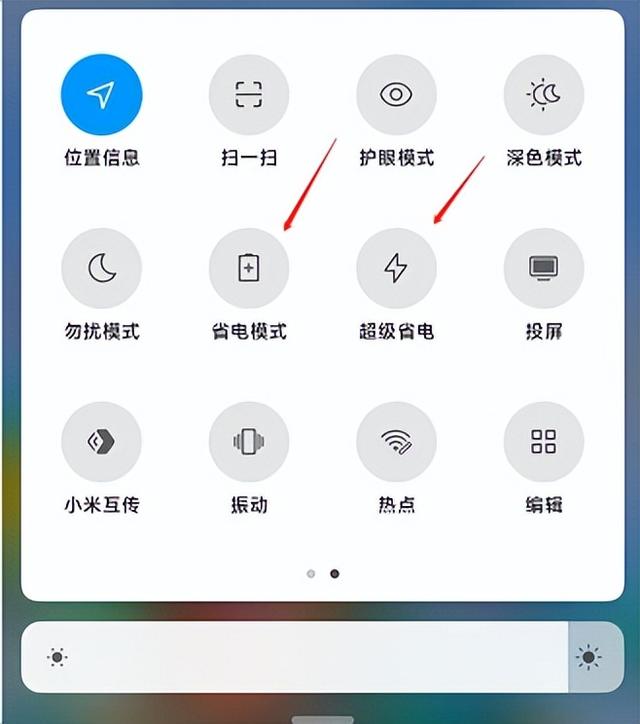 小米手机怎么省电（miui省电的三个功能）