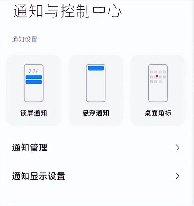 小米手机怎么省电（miui省电的三个功能）