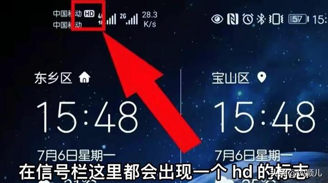手机hd是什么意思（看完涨知识了）