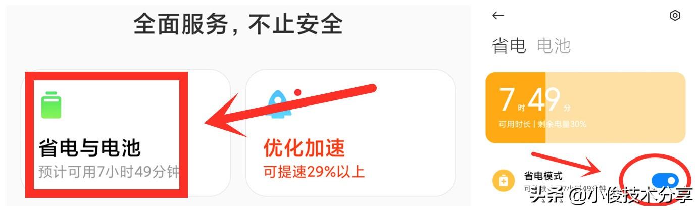 智能手机如何省流量（只需关闭这3个设置）