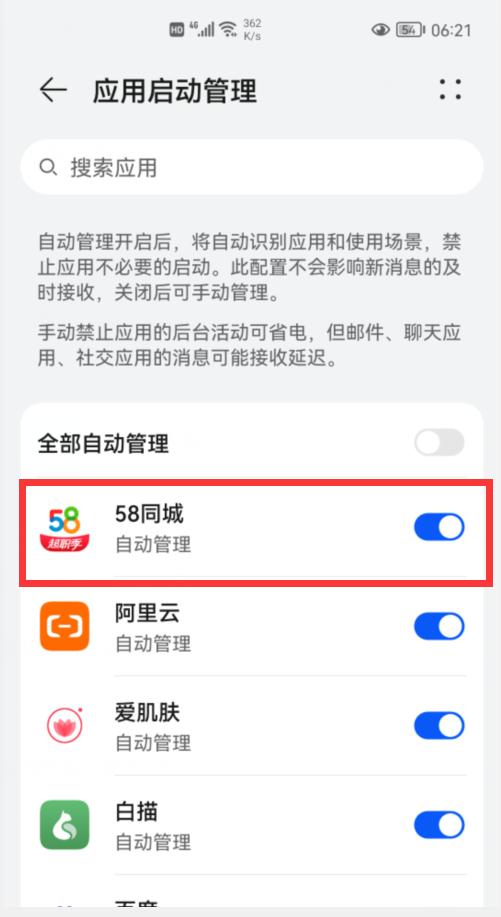 手机反应慢怎么回事（原来是这6个开关惹的祸）