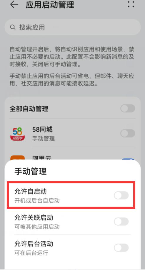 手机反应慢怎么回事（原来是这6个开关惹的祸）