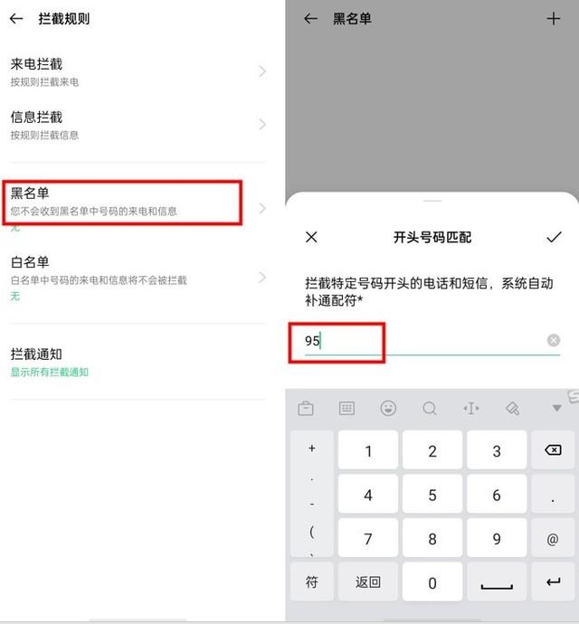 如何屏蔽垃圾短信（手机这样设置可以帮到你）