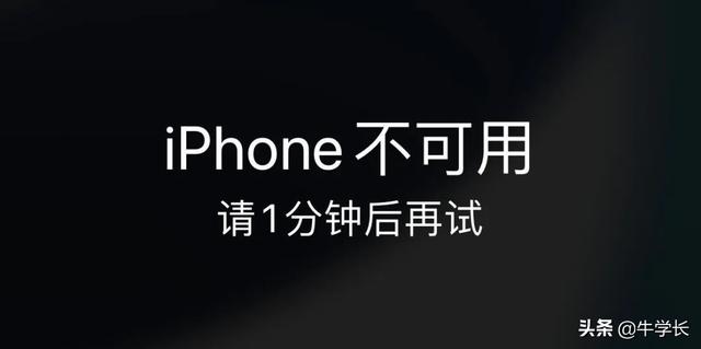 iphone密码忘了怎么办（iPhone密码忘了教你这样做）