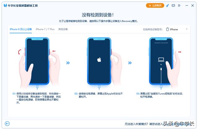 iphone密码忘了怎么办（iPhone密码忘了教你这样做）