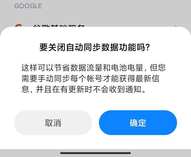 小米手机省电设置技巧（原来是这4个功能没有开启）