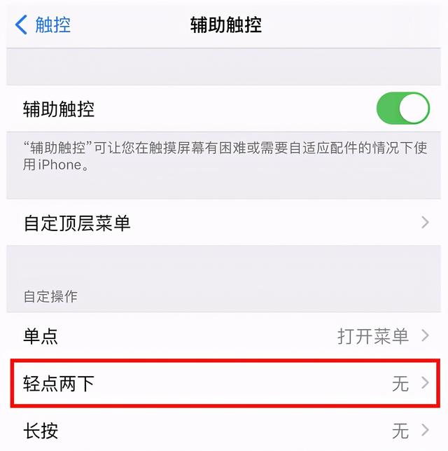 苹果截屏怎么截（苹果手机怎么截屏最简单方法）