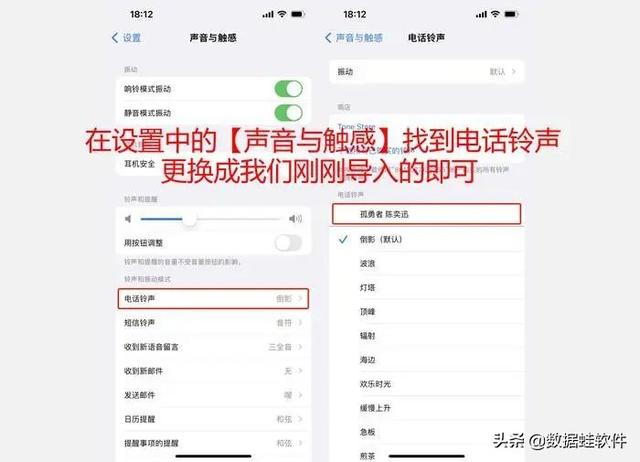 苹果铃声怎么设置（看一遍就能学会的超简单教程）